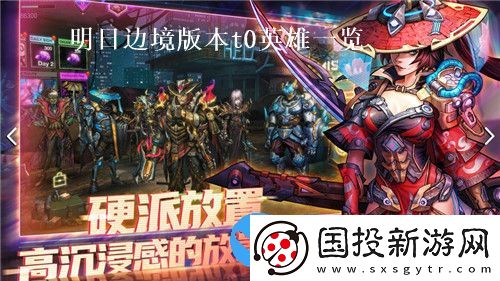 明日邊境版本最強(qiáng)角色有哪些-明日邊境角色強(qiáng)度排行榜一覽