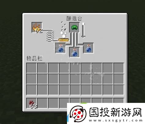 我的世界粗制的藥水