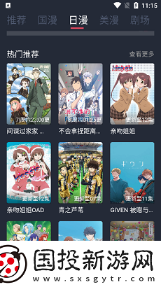 CliCli動(dòng)漫app最新版