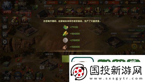 亮劍游戲中什么角色好用