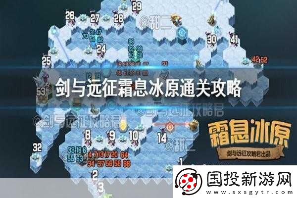 劍與遠征霜息冰原-揭秘隱藏獎勵的獲取秘籍