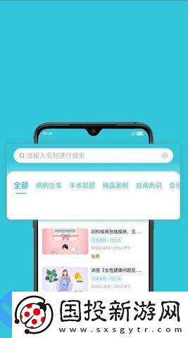 婦產(chǎn)科智庫(kù)