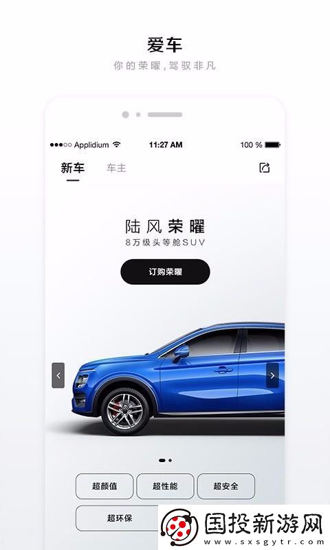 陸風(fēng)生活app下載-陸風(fēng)生活安卓版下載v1.0.0