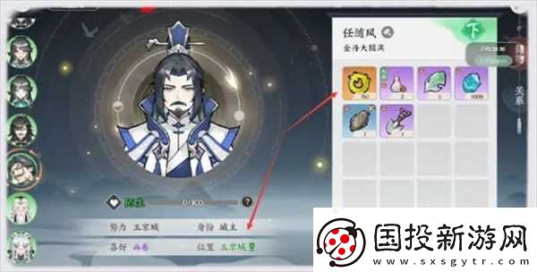 掌門下山道友系統(tǒng)怎么玩