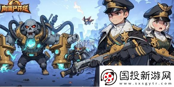 向僵尸開炮最新禮包兌換碼大全2025