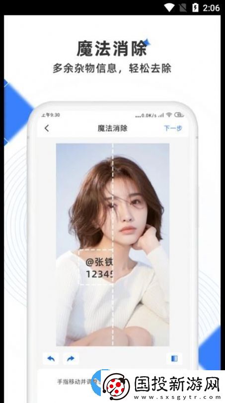 極簡(jiǎn)去水印