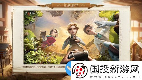 第五人格新版本記憶余燼下篇更新哪些內(nèi)容-第五人格新版本記憶余燼下篇更新內(nèi)容一覽