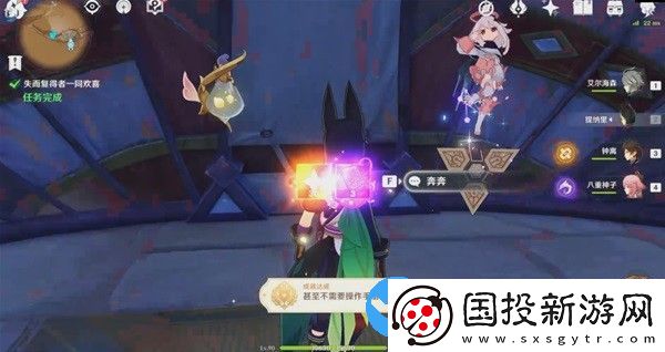 原神失而復得者一同歡喜任務攻略