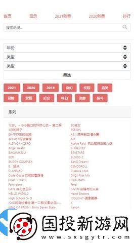 八重櫻動漫正版