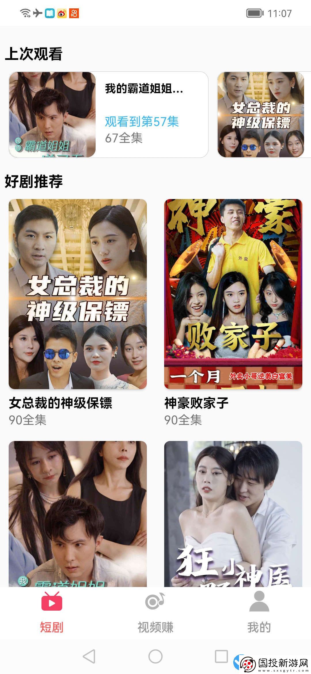 開(kāi)心小劇場(chǎng)