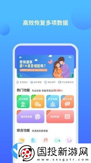 聊天記錄修復(fù)師