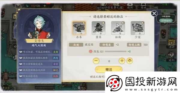 掌門下山道友系統(tǒng)怎么玩