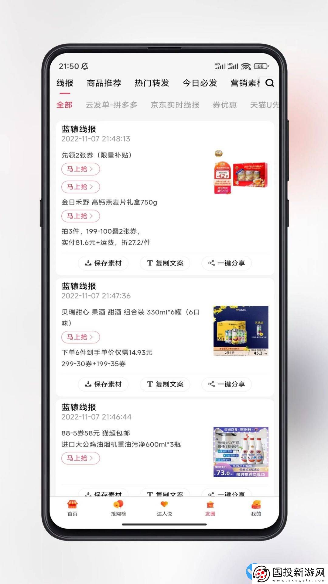 藍(lán)轅電商購(gòu)物