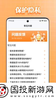 365恢復(fù)大師