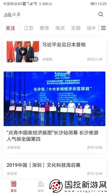 文旅重慶下載安裝-文旅重慶手機版下載v2.6.3