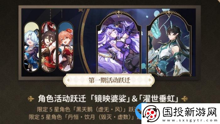 崩壞星穹鐵道春節(jié)卡池怎么抽