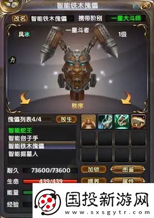 斗破蒼穹ol怎么快速升級(jí)