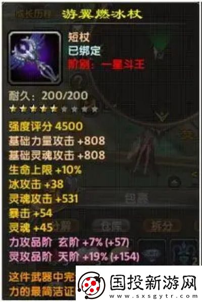 斗破蒼穹ol怎么快速升級(jí)