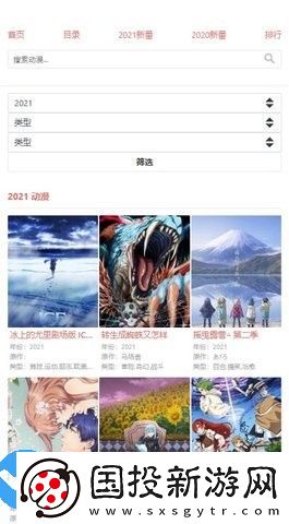 八重櫻動漫正版