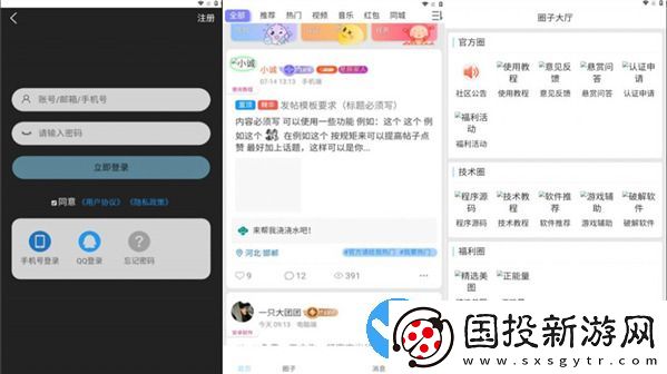 星辰貓簡(jiǎn)單版APP：一款很實(shí)用的游戲輔助社區(qū)平臺(tái)