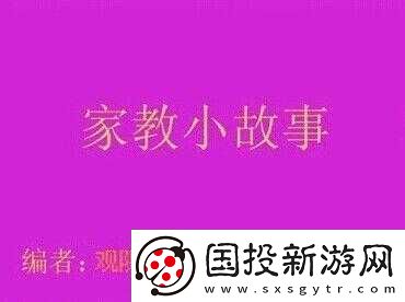 黃久久久：一段關(guān)于長久與堅持的獨特故事