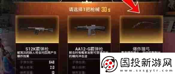 和平精英年獸模式怎么通關