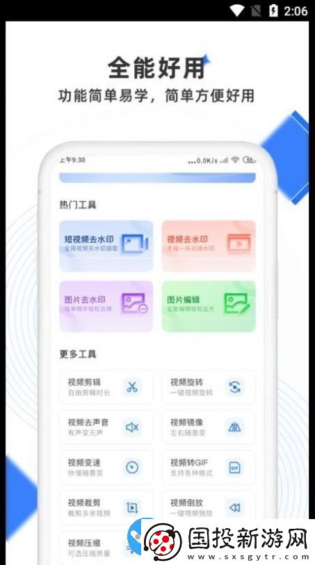 極簡(jiǎn)去水印
