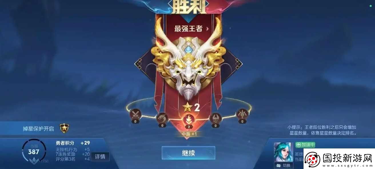 王者23星-下賽季定位什么段位