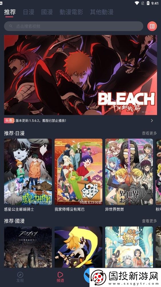 囧次元app正版無廣告