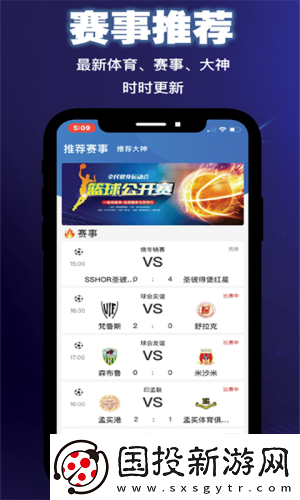 滾滾體育app下載安裝-滾滾體育安卓版下載v1.0.4