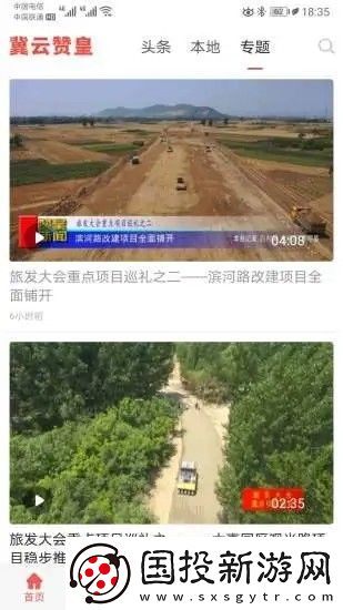 冀云贊皇app下載安裝-冀云贊皇安卓版下載v1.4.4