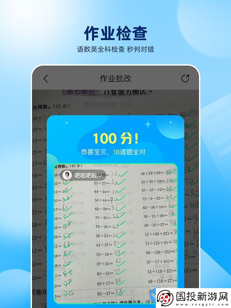 作業(yè)幫1-6年級(jí)