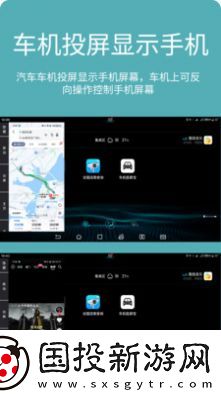 車機(jī)投屏寶