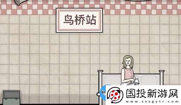 銹湖地鐵繁花第四章攻略-第四章完整版圖文解密分析