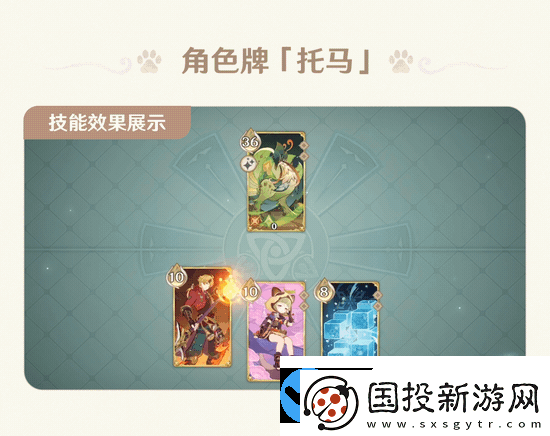 原神七圣召喚4.4新卡牌有哪些