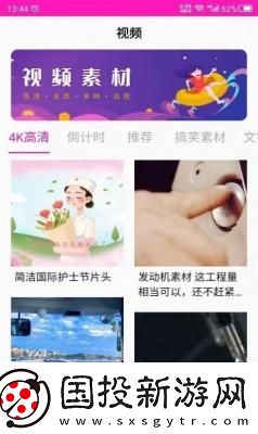 智能素材助手