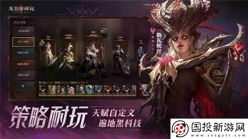 龍息神寂最強(qiáng)陣容一覽