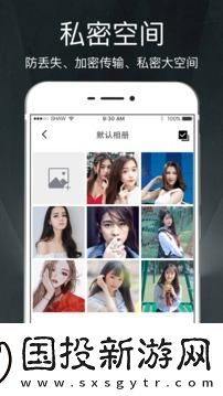 隱私相冊(cè)oppo版