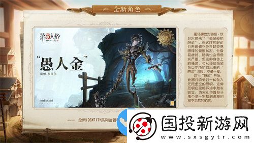 第五人格新版本記憶余燼下篇更新哪些內容