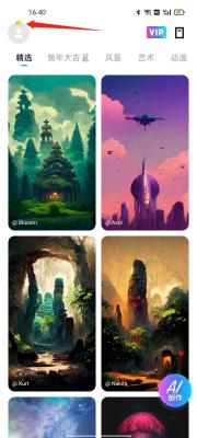 嗨炫壁紙免費版