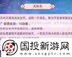 想不想修真如何學(xué)習(xí)一氣化三清