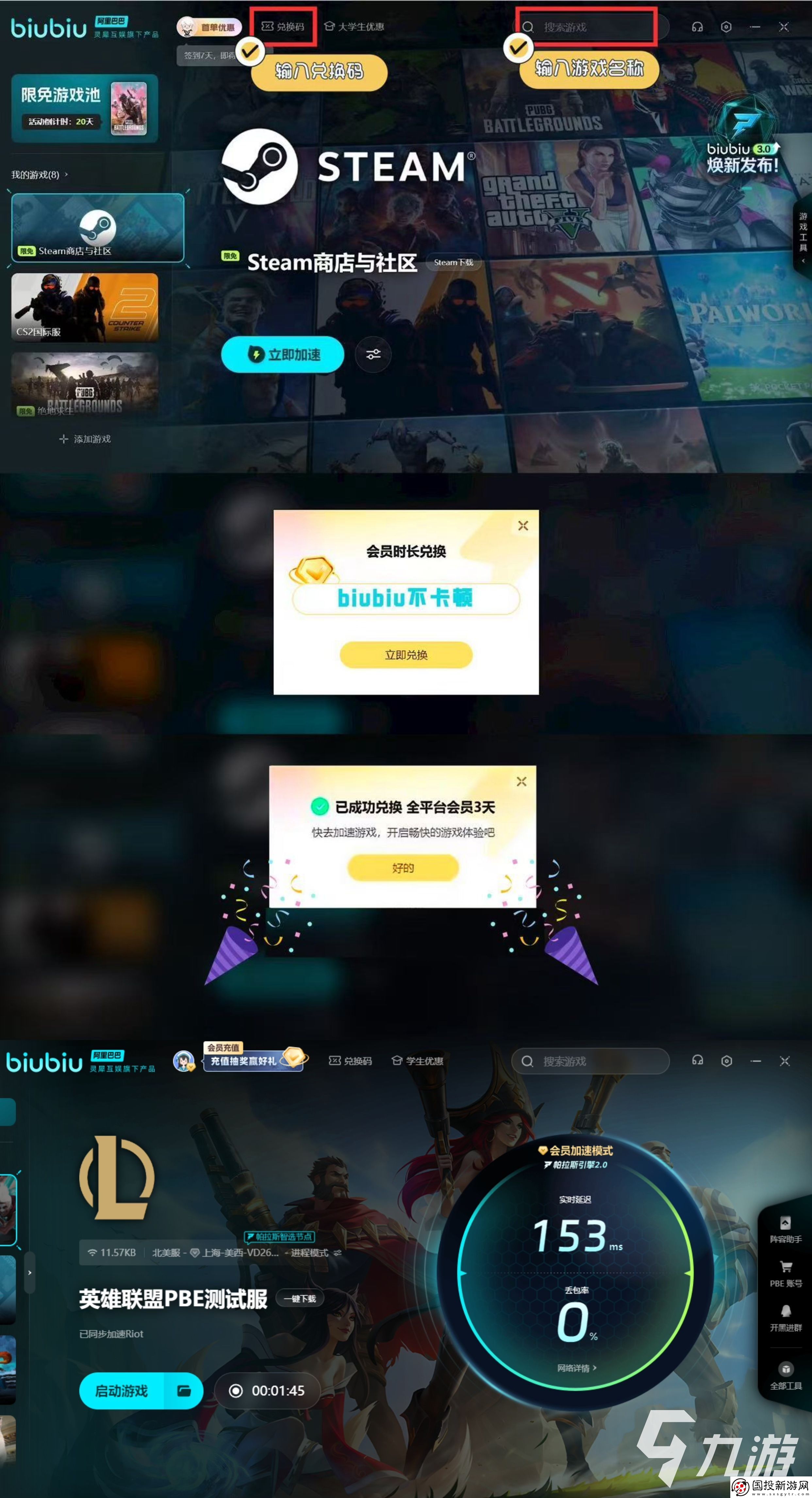 英雄聯(lián)盟測試服維護公告介紹