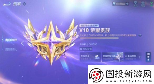 王者榮耀v10傳承規(guī)則是什么