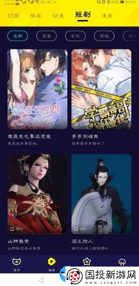 水母動(dòng)漫