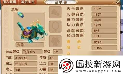 夢幻西游龍龜加點技巧有什么