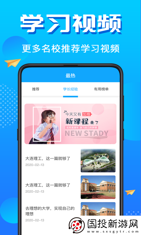 高考志愿填報君app下載-高考志愿填報君安卓版下載v3.3.0604