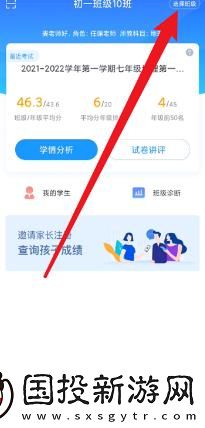 好分數(shù)教師版怎么隱藏缺考學生