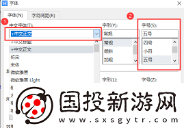 wps電腦版如何調(diào)整字體大小-wps電腦版設(shè)置字體大小的方法
