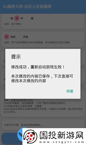 畫質(zhì)大師120幀一鍵解鎖