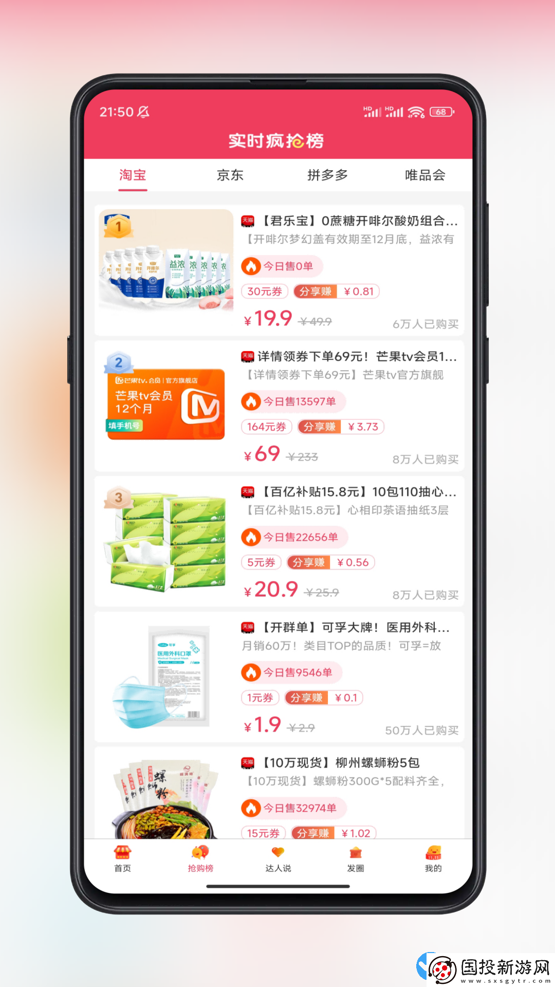 藍(lán)轅電商購(gòu)物